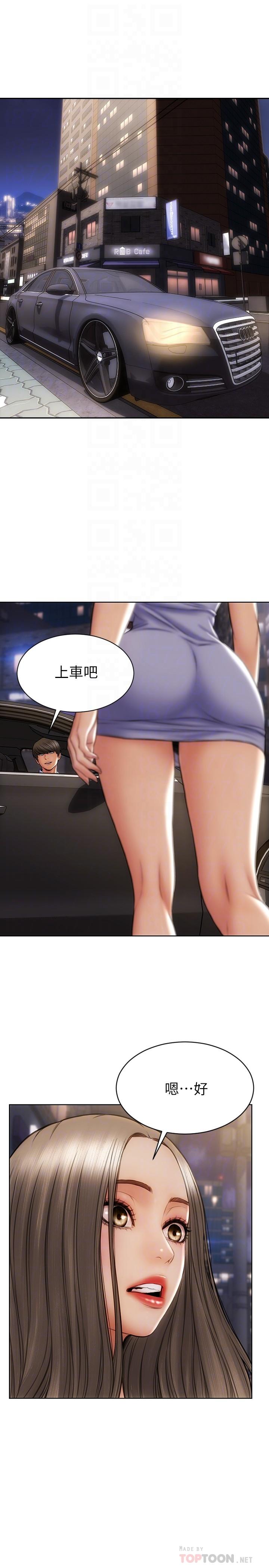 《致命壞男人》漫画 第11話-這下你逃不掉了