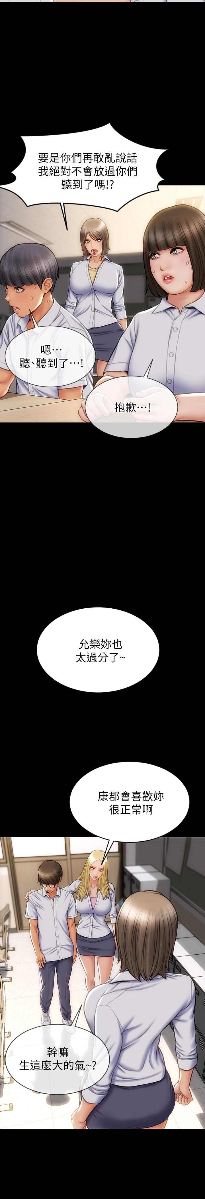 《致命壞男人》漫画 第11話-這下你逃不掉了