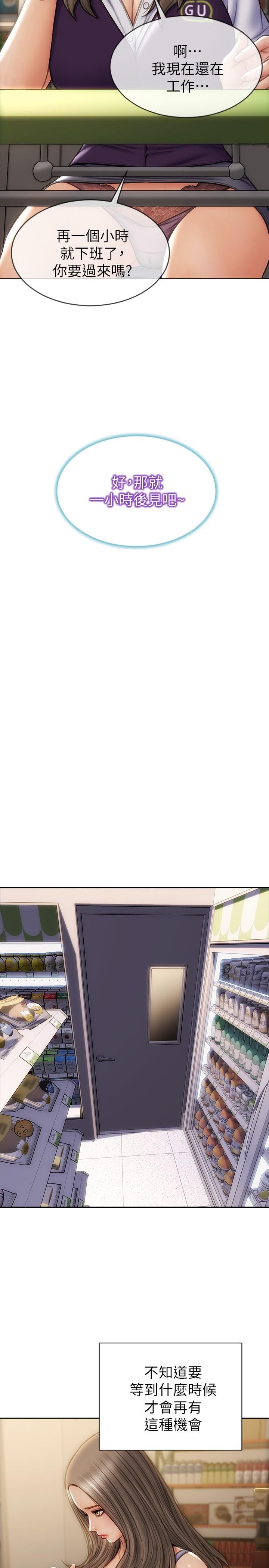 《致命壞男人》漫画 第11話-這下你逃不掉了