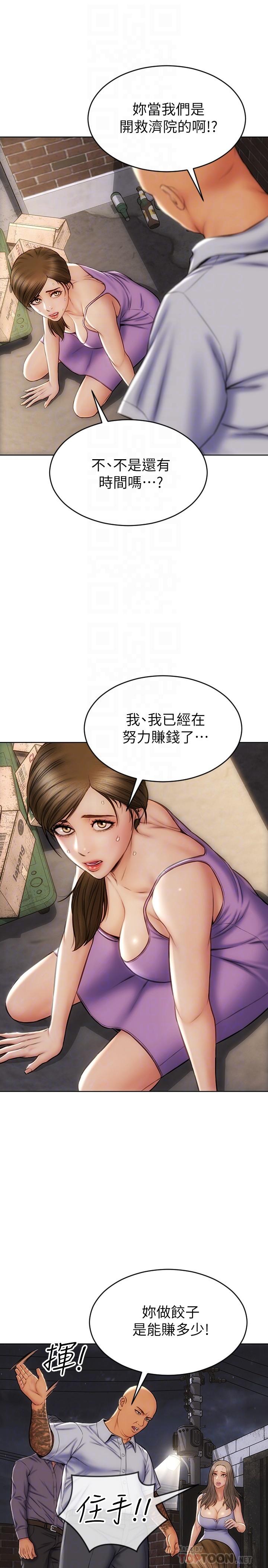 《致命壞男人》漫画 第12話-不停交纏的舌頭