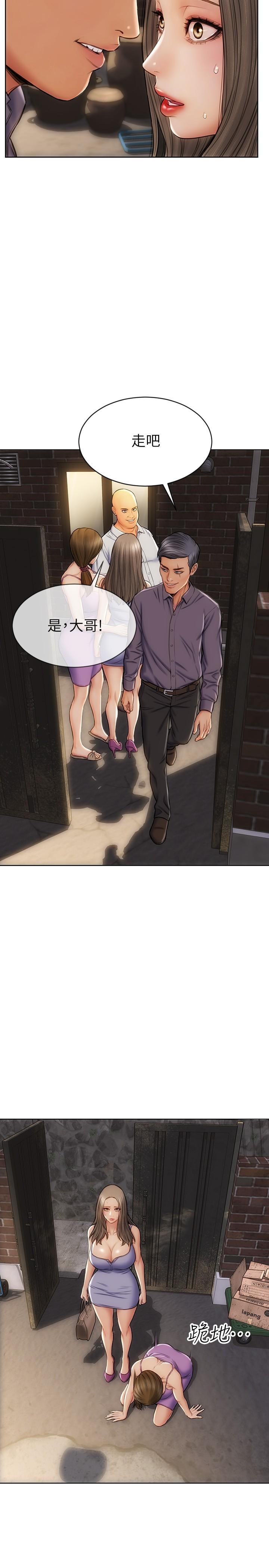 《致命壞男人》漫画 第12話-不停交纏的舌頭