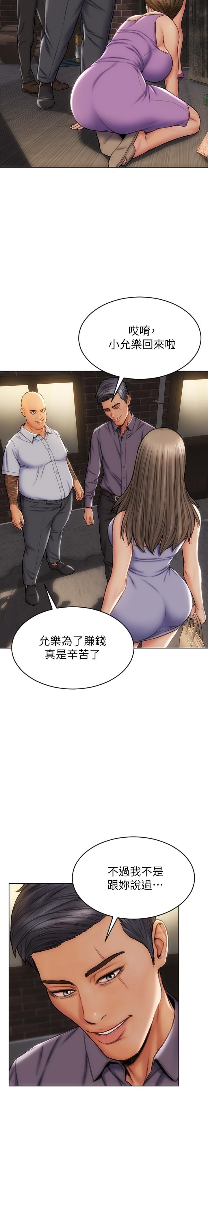 《致命壞男人》漫画 第12話-不停交纏的舌頭