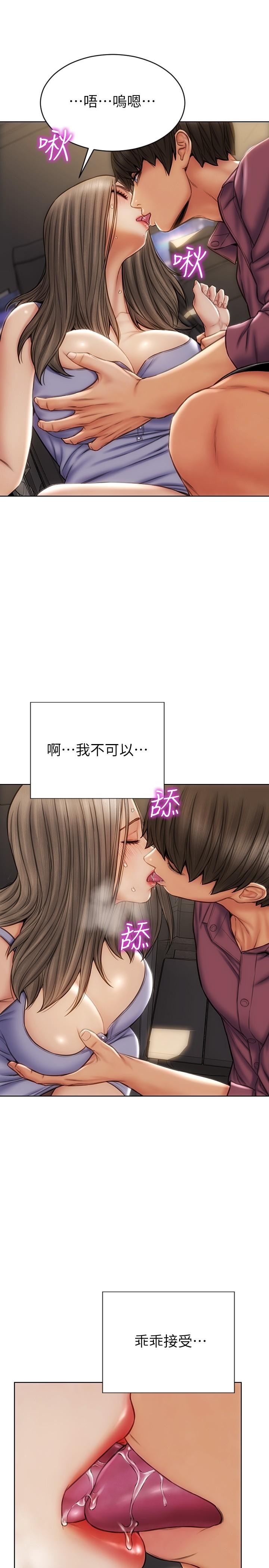 《致命壞男人》漫画 第12話-不停交纏的舌頭