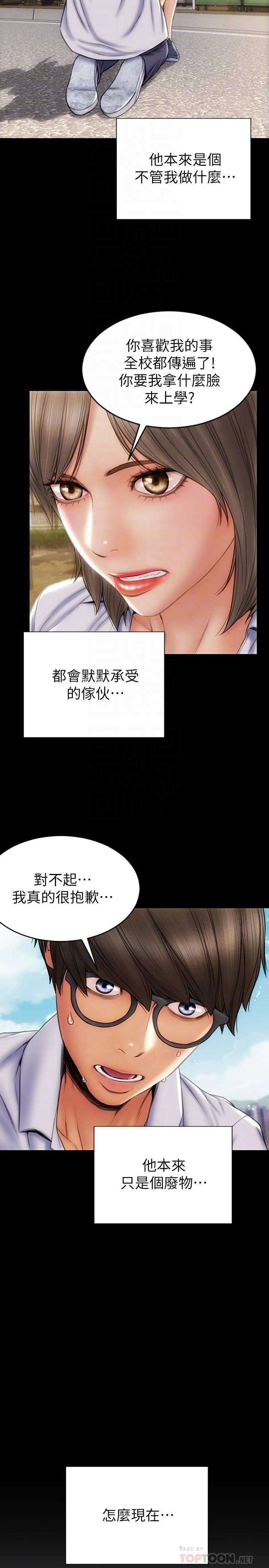 《致命壞男人》漫画 第12話-不停交纏的舌頭