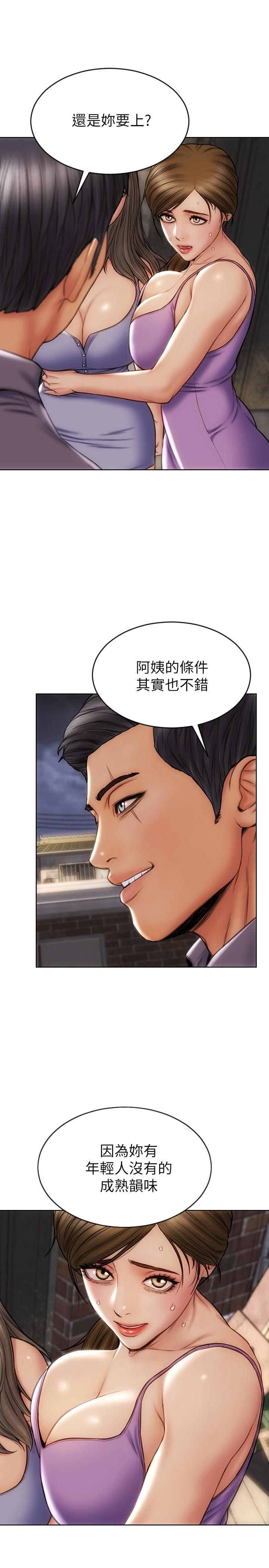 《致命壞男人》漫画 第12話-不停交纏的舌頭