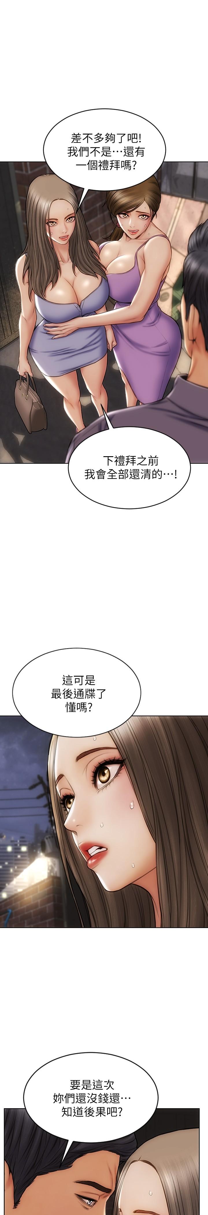 《致命壞男人》漫画 第12話-不停交纏的舌頭