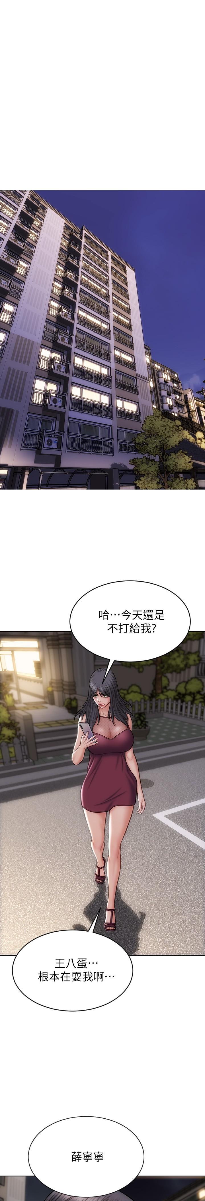 《致命壞男人》漫画 第12話-不停交纏的舌頭