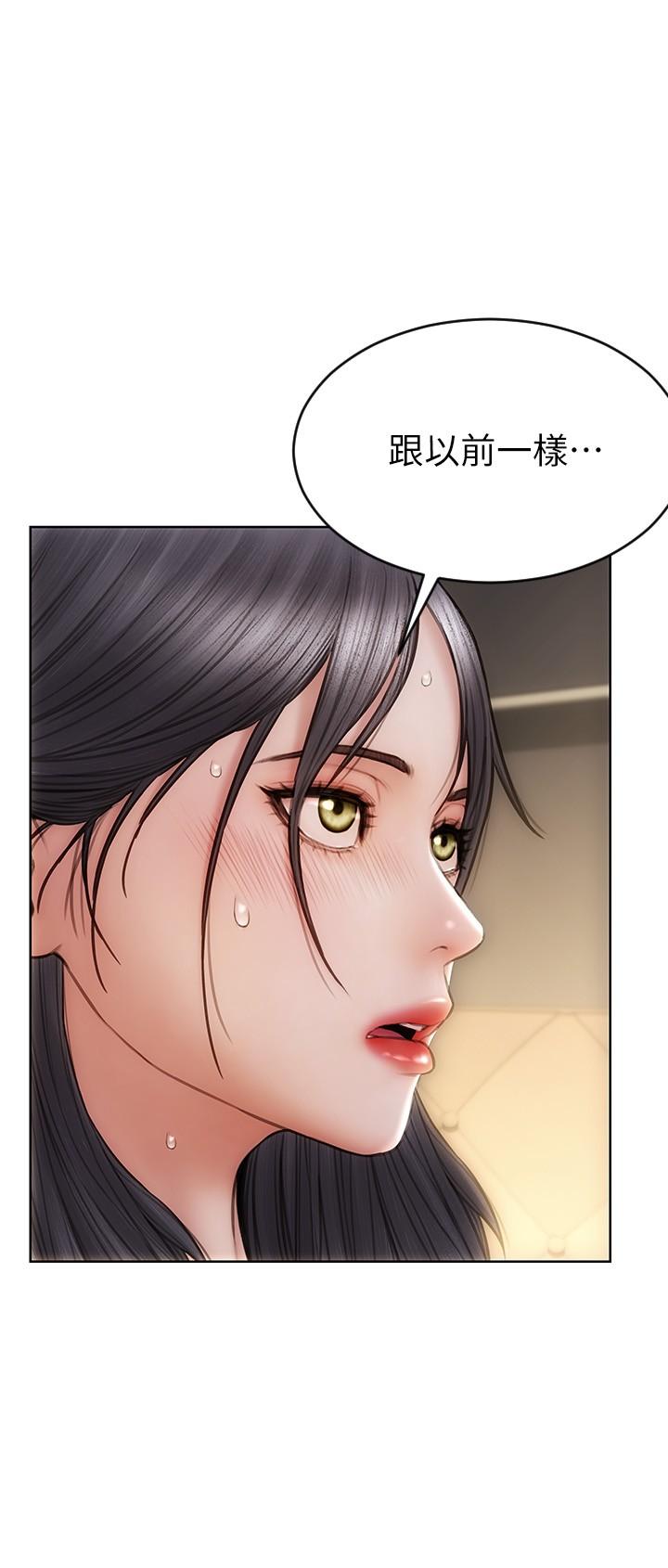 《致命壞男人》漫画 第13話-可以跟上次一樣摸我嗎