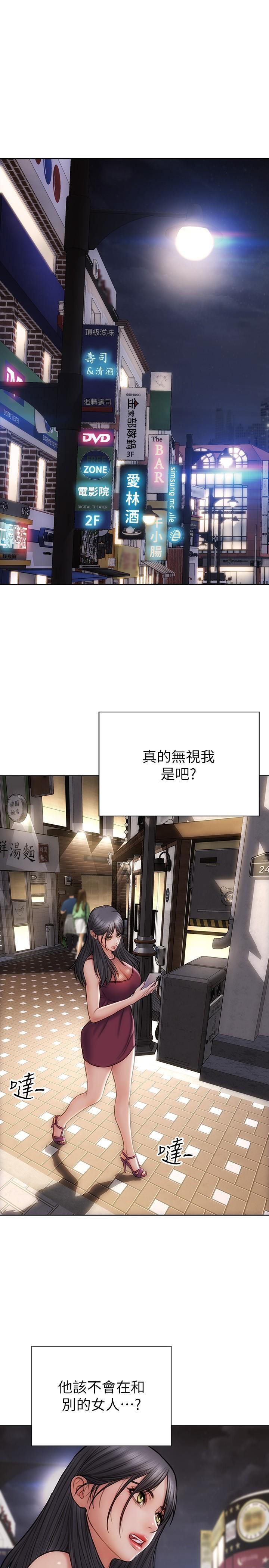 《致命壞男人》漫画 第13話-可以跟上次一樣摸我嗎