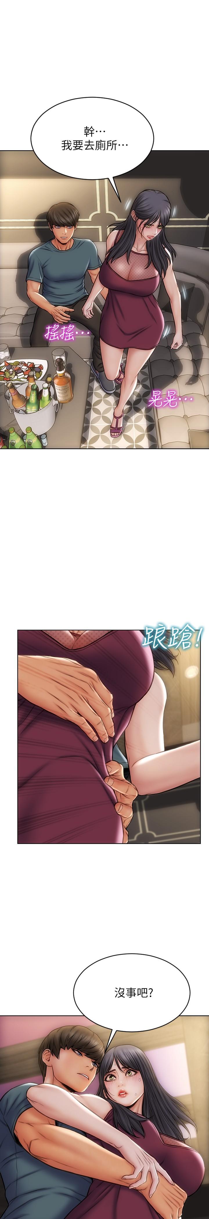 《致命壞男人》漫画 第13話-可以跟上次一樣摸我嗎