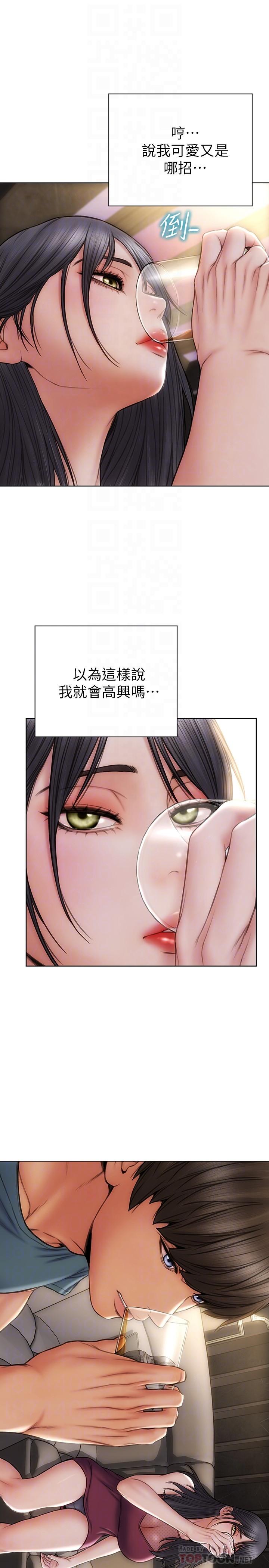 《致命壞男人》漫画 第13話-可以跟上次一樣摸我嗎