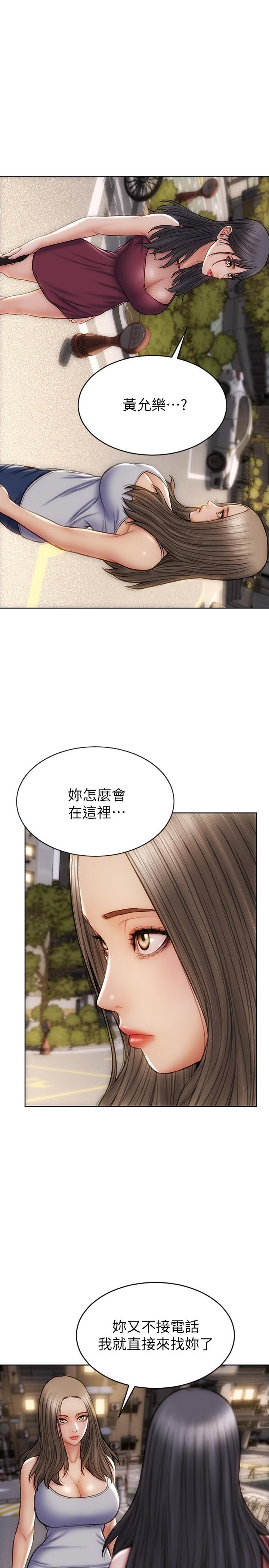《致命壞男人》漫画 第13話-可以跟上次一樣摸我嗎