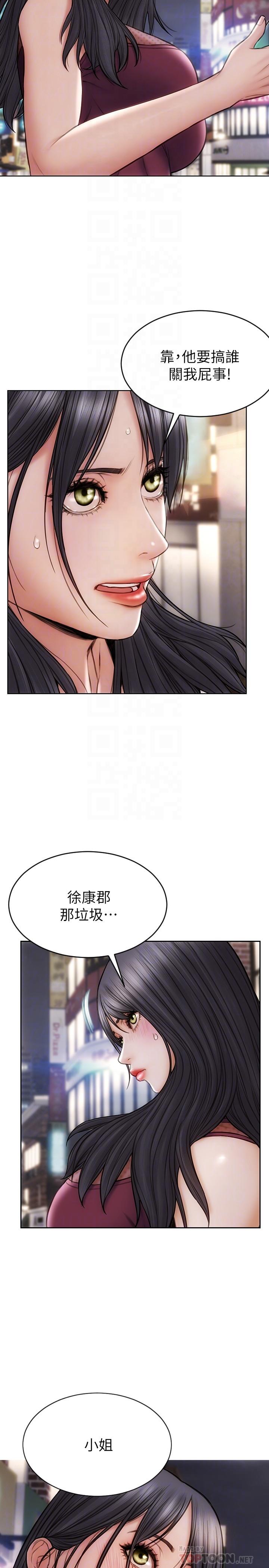 《致命壞男人》漫画 第13話-可以跟上次一樣摸我嗎