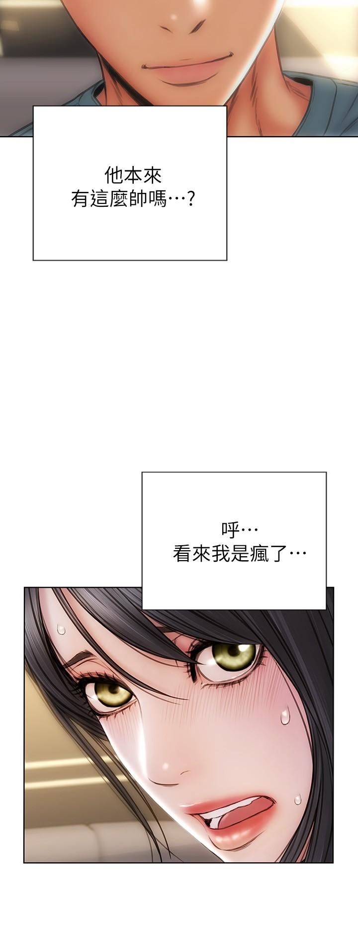《致命壞男人》漫画 第13話-可以跟上次一樣摸我嗎
