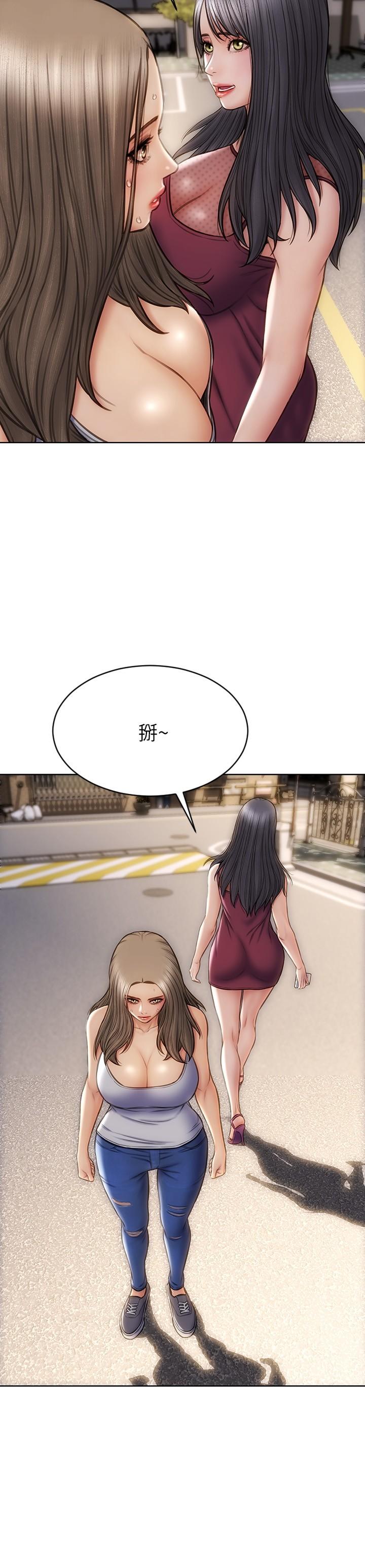 《致命壞男人》漫画 第13話-可以跟上次一樣摸我嗎