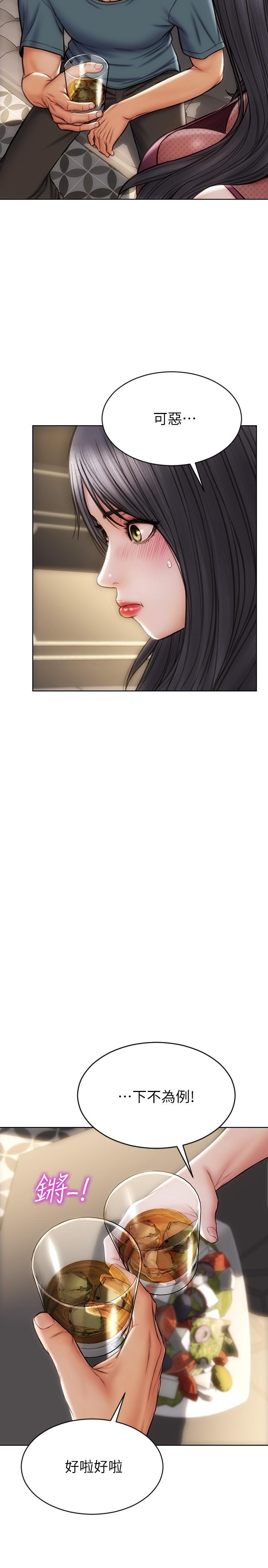 《致命壞男人》漫画 第13話-可以跟上次一樣摸我嗎