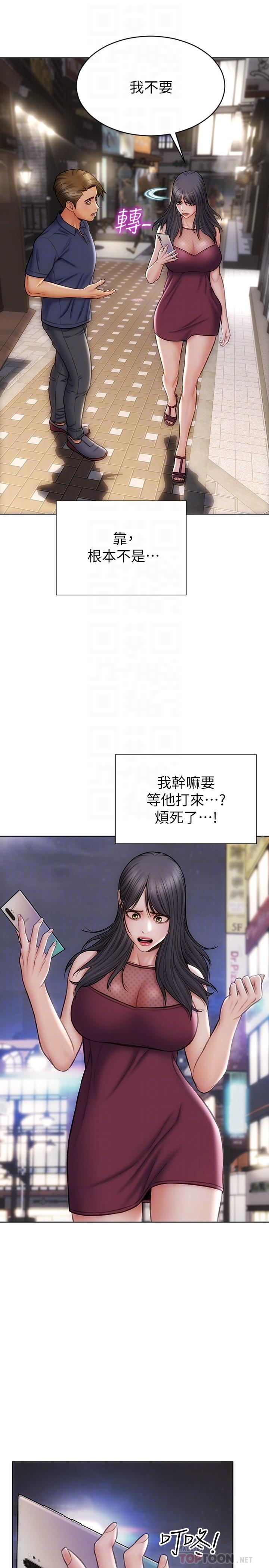 《致命壞男人》漫画 第13話-可以跟上次一樣摸我嗎