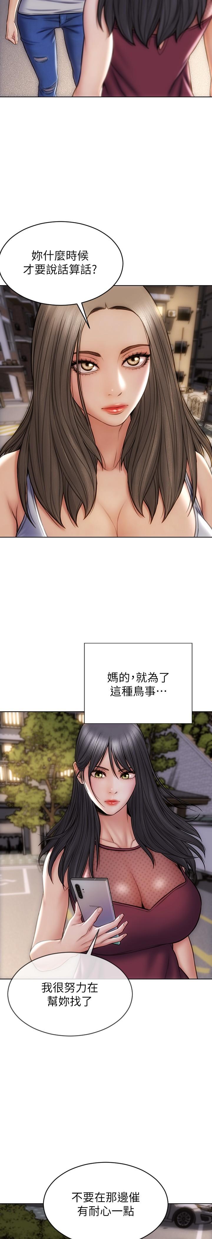 《致命壞男人》漫画 第13話-可以跟上次一樣摸我嗎