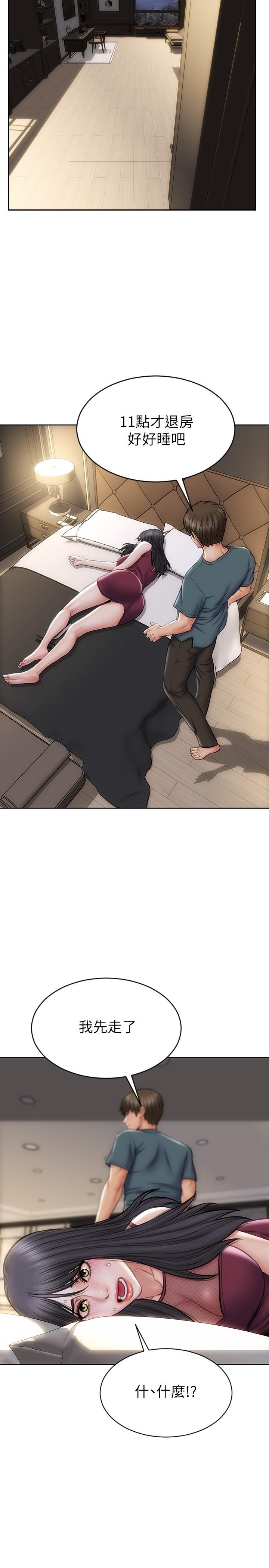 《致命壞男人》漫画 第13話-可以跟上次一樣摸我嗎