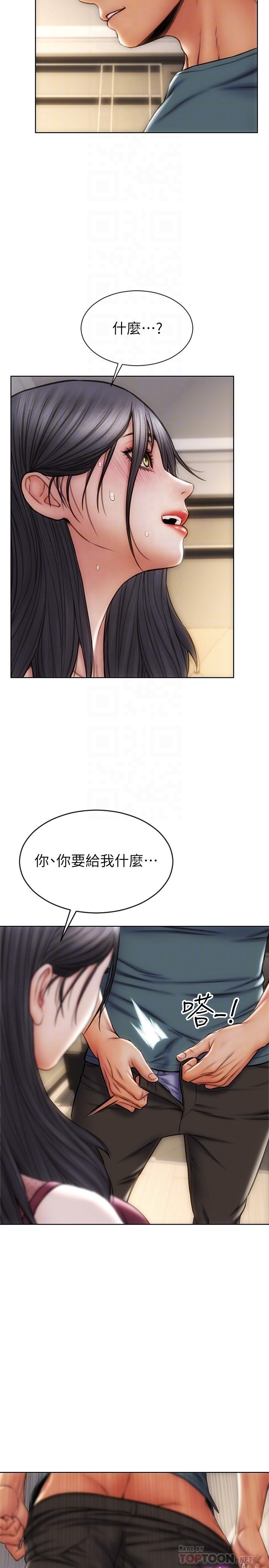 《致命壞男人》漫画 第14話-好好給我舔