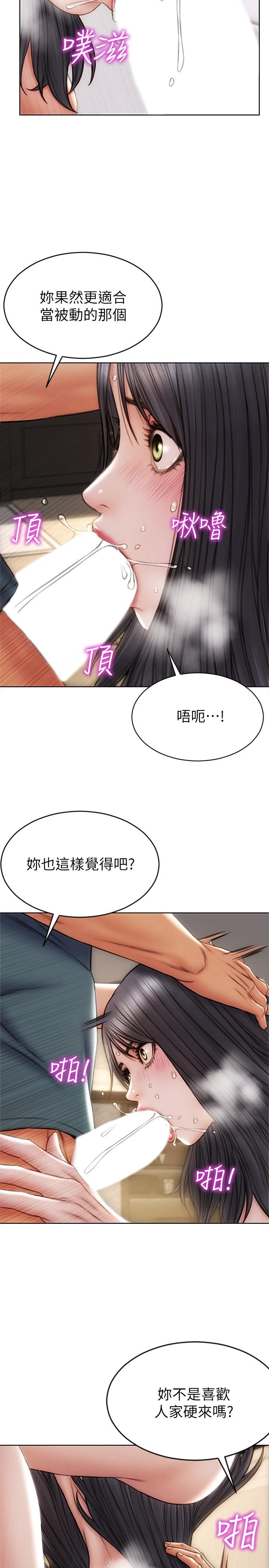 《致命壞男人》漫画 第14話-好好給我舔
