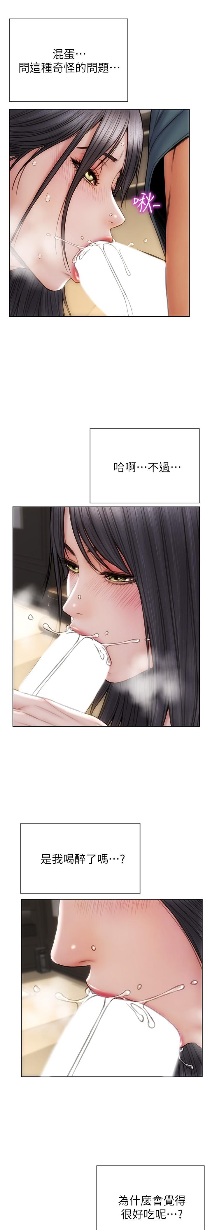 《致命壞男人》漫画 第14話-好好給我舔