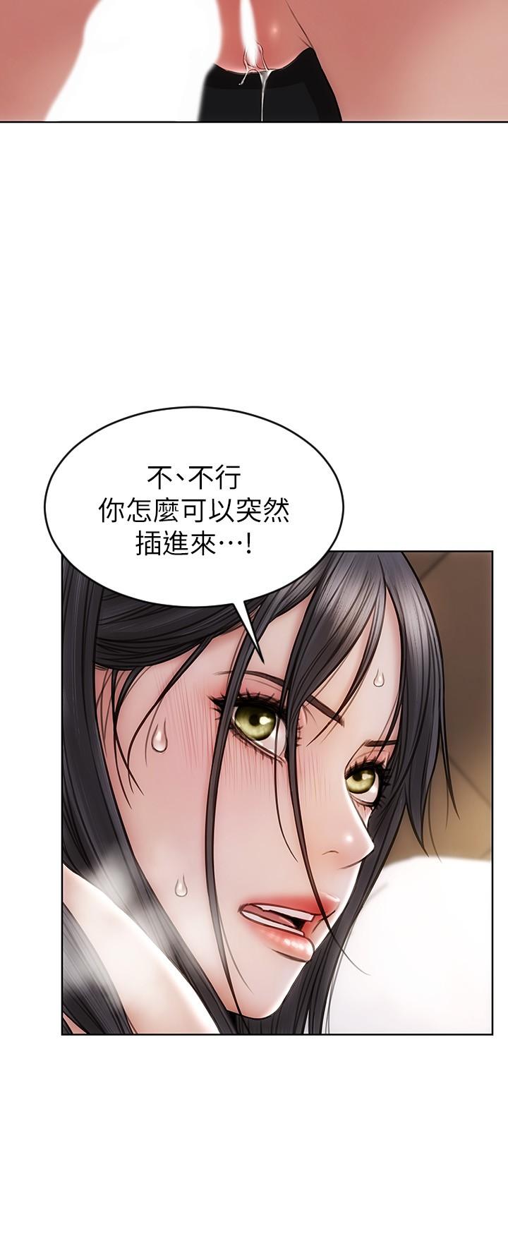 《致命壞男人》漫画 第14話-好好給我舔
