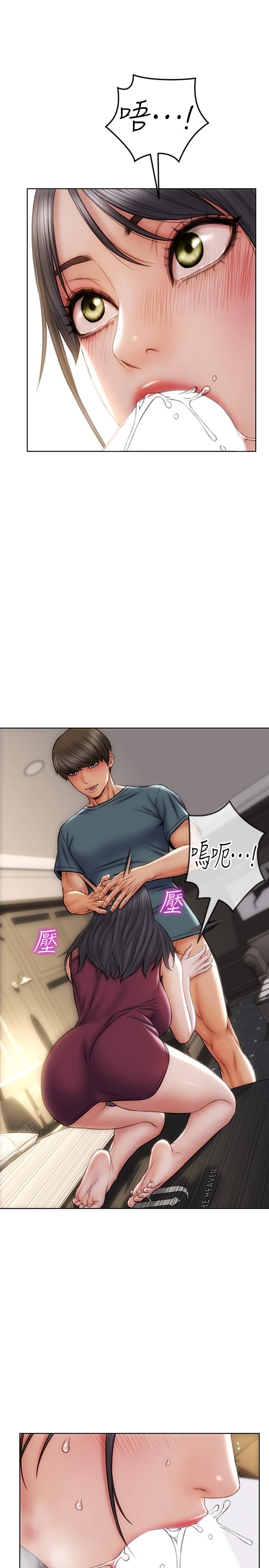 《致命壞男人》漫画 第14話-好好給我舔