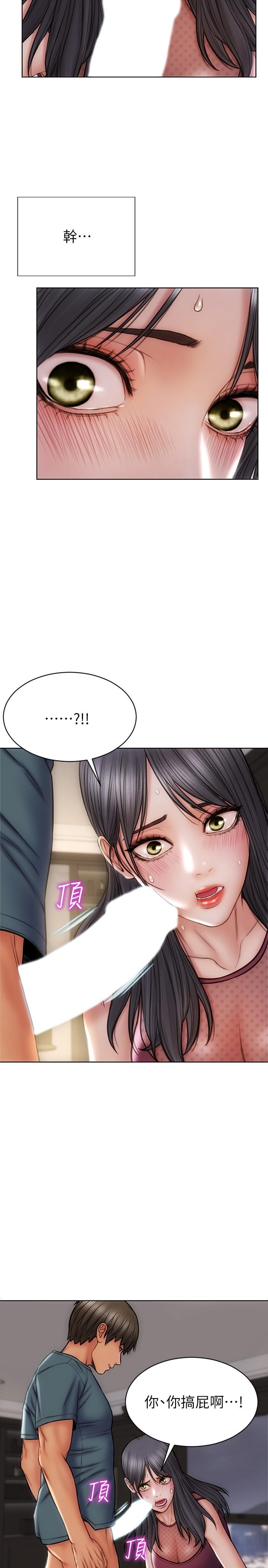 《致命壞男人》漫画 第14話-好好給我舔