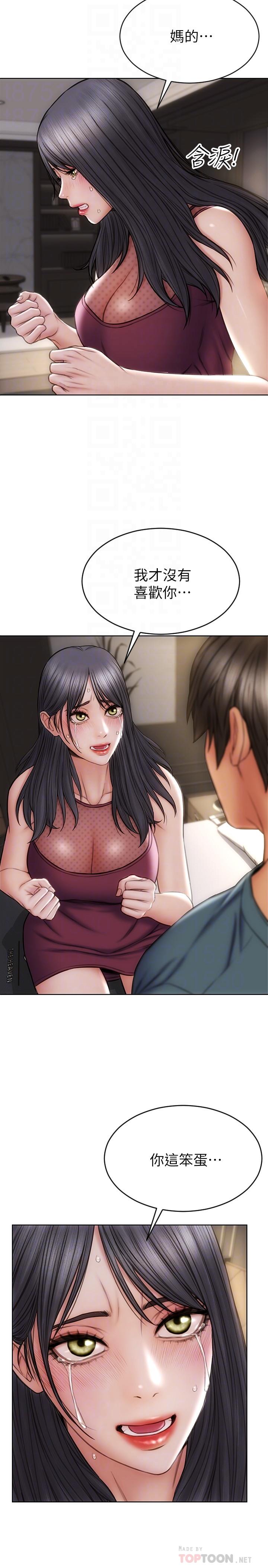 《致命壞男人》漫画 第14話-好好給我舔