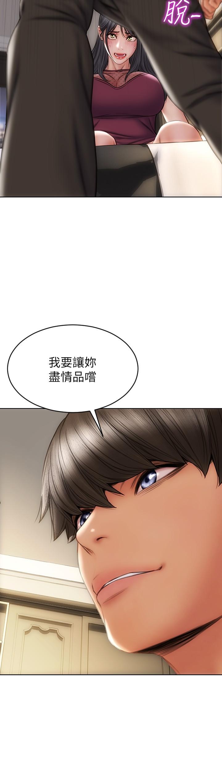 《致命壞男人》漫画 第14話-好好給我舔