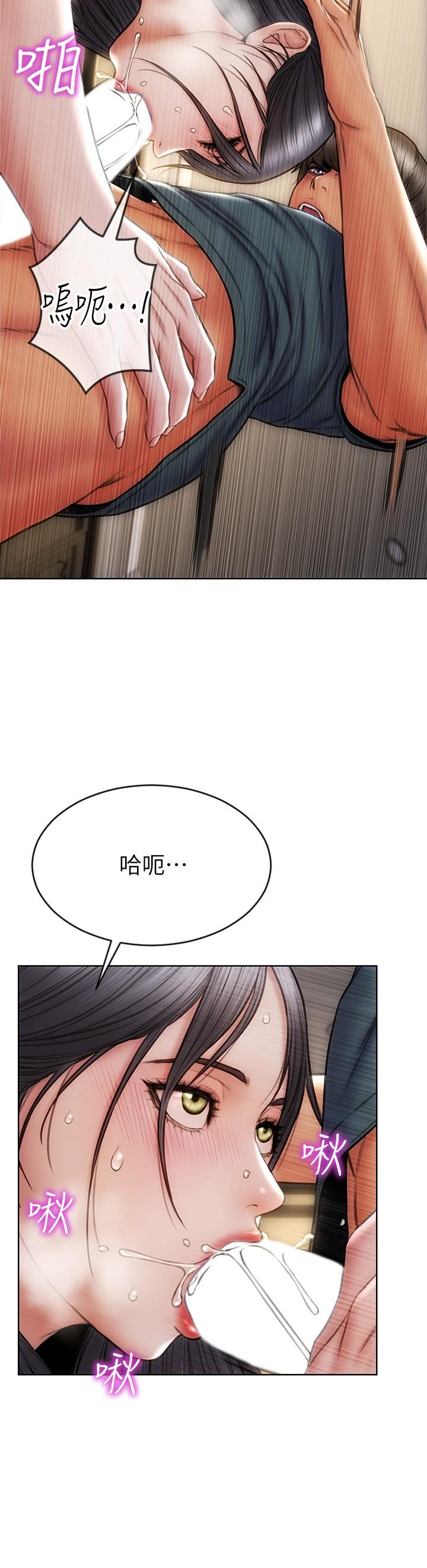 《致命壞男人》漫画 第14話-好好給我舔