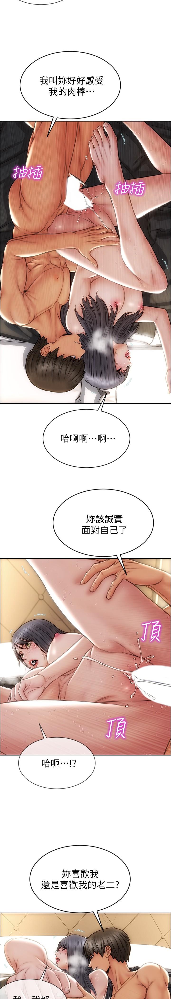 《致命壞男人》漫画 第15話-越痛越興奮的寧寧