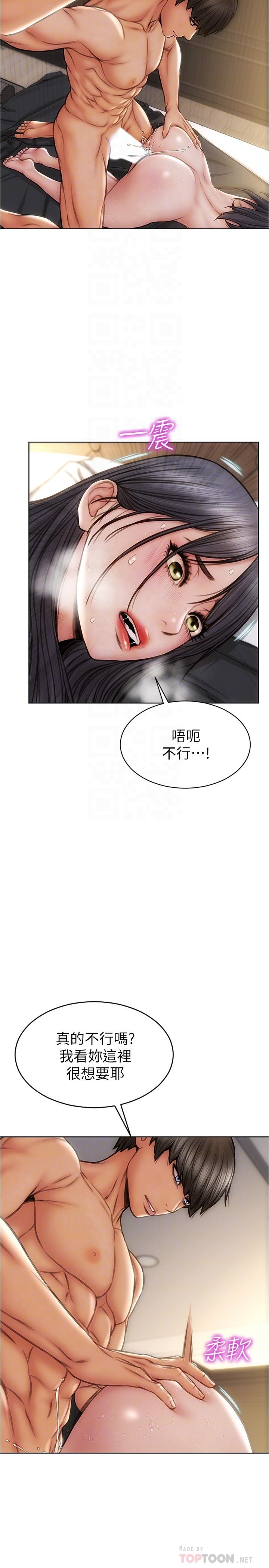 《致命壞男人》漫画 第15話-越痛越興奮的寧寧
