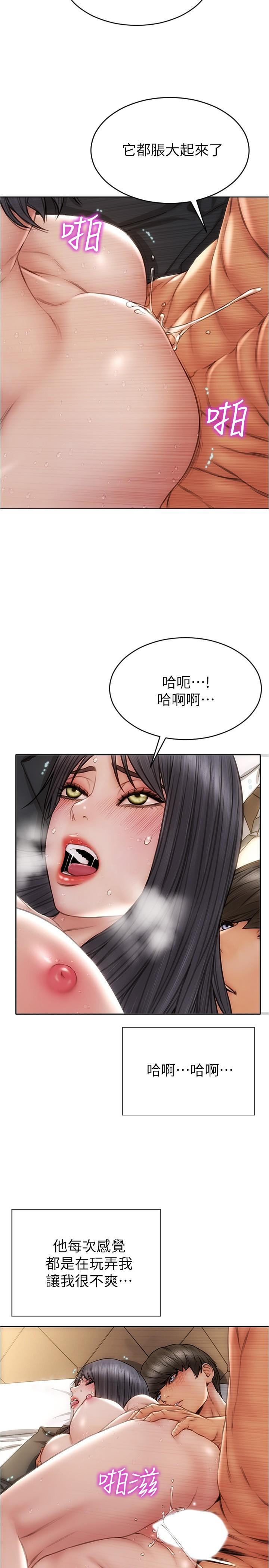 《致命壞男人》漫画 第15話-越痛越興奮的寧寧