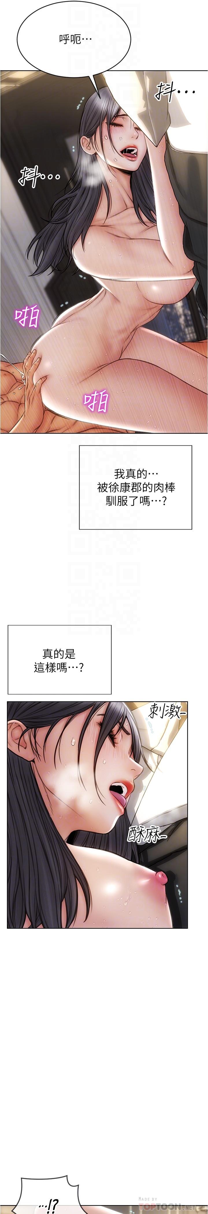 《致命壞男人》漫画 第15話-越痛越興奮的寧寧