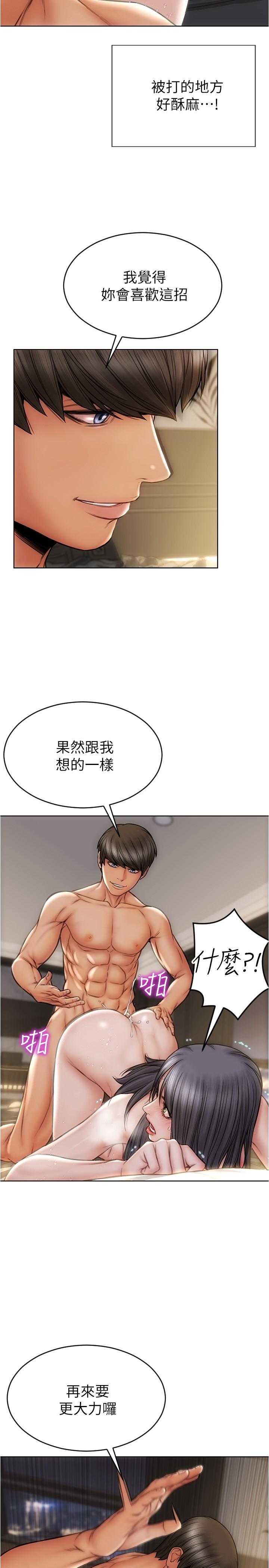 《致命壞男人》漫画 第15話-越痛越興奮的寧寧