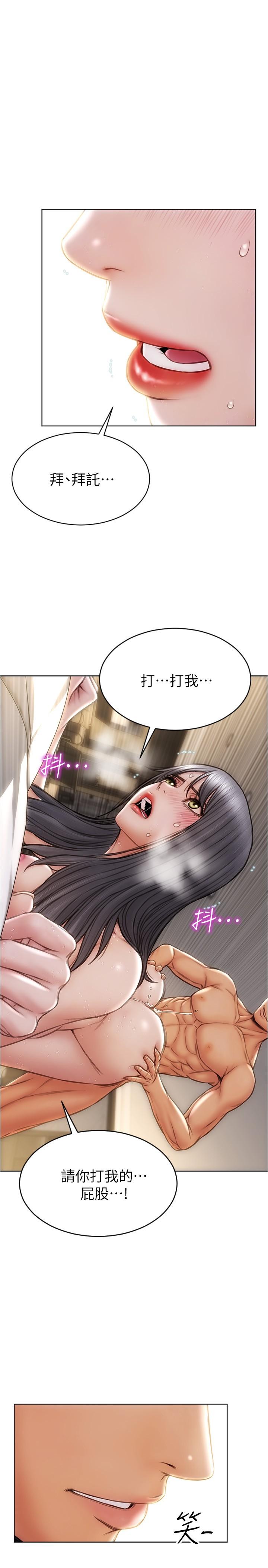 《致命壞男人》漫画 第15話-越痛越興奮的寧寧