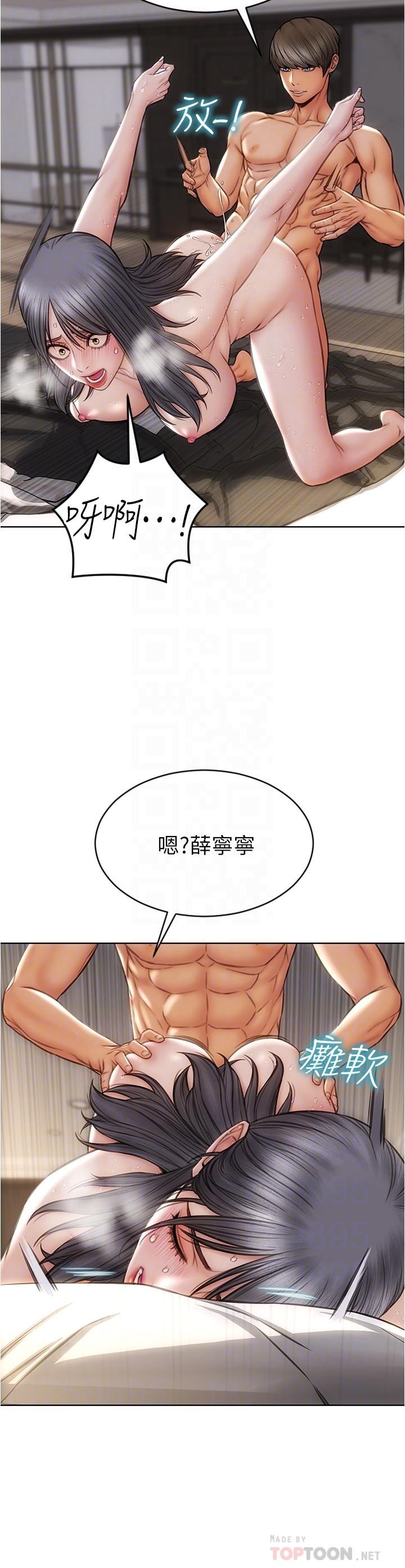 《致命壞男人》漫画 第15話-越痛越興奮的寧寧