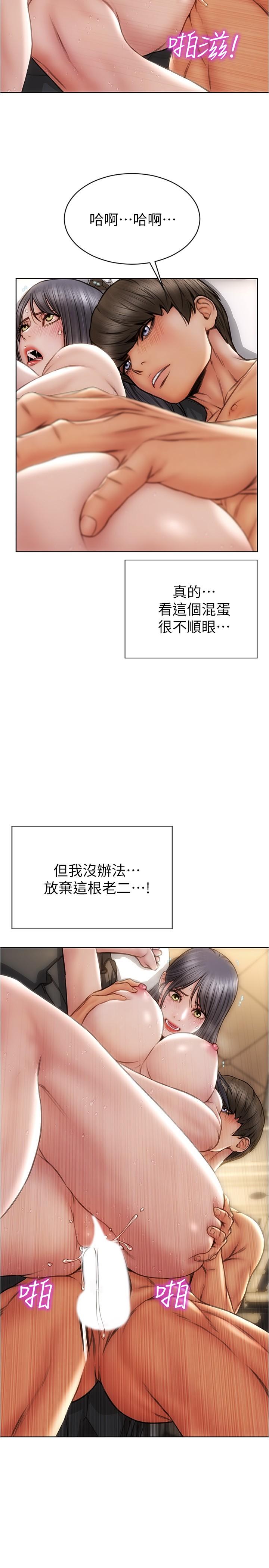 《致命壞男人》漫画 第15話-越痛越興奮的寧寧