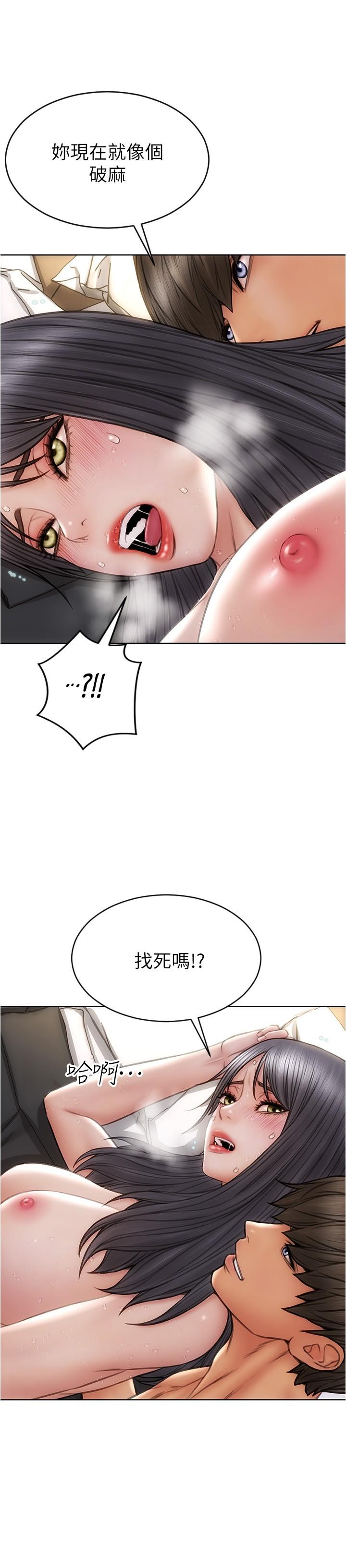 《致命壞男人》漫画 第15話-越痛越興奮的寧寧