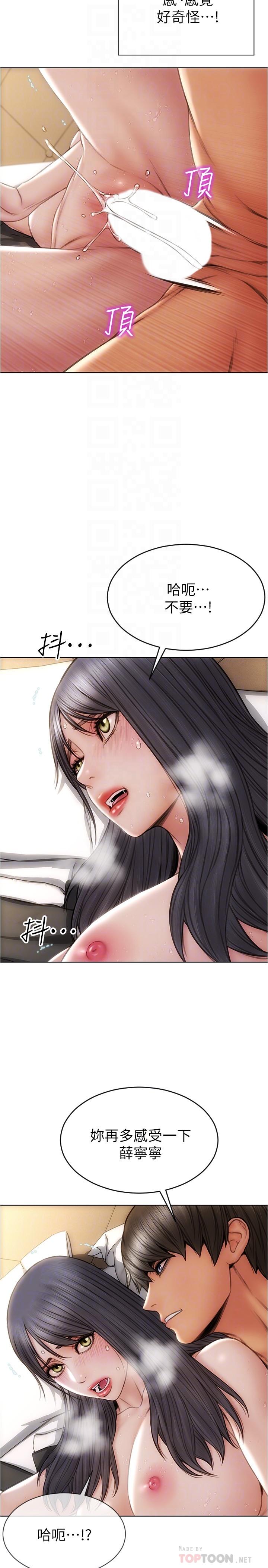 《致命壞男人》漫画 第15話-越痛越興奮的寧寧
