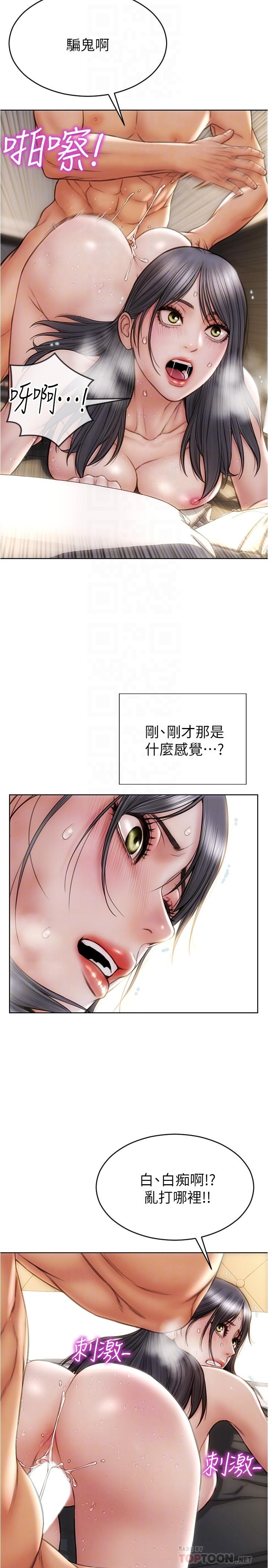 《致命壞男人》漫画 第15話-越痛越興奮的寧寧