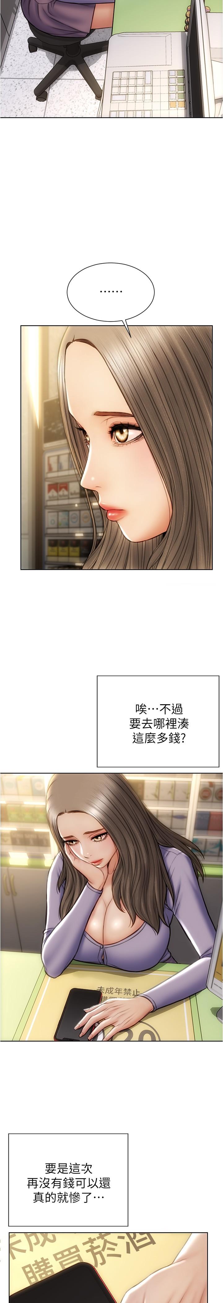 《致命壞男人》漫画 第16話-你就這麼喜歡我的肉棒啊？