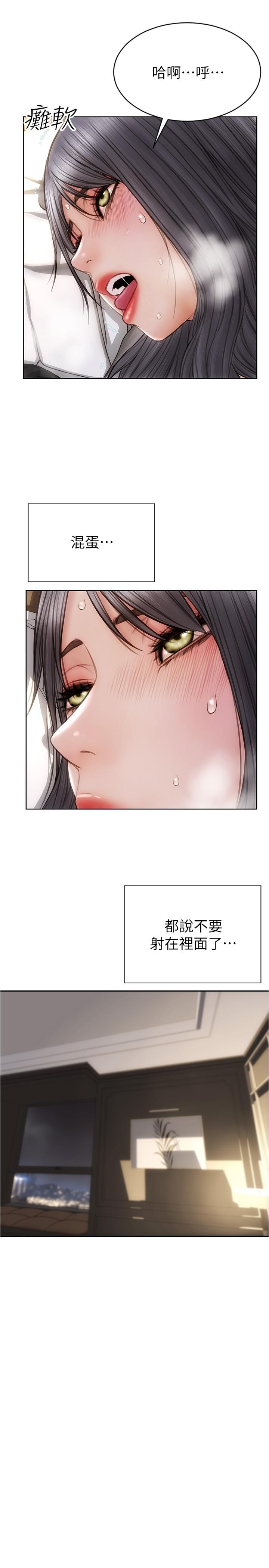 《致命壞男人》漫画 第16話-你就這麼喜歡我的肉棒啊？