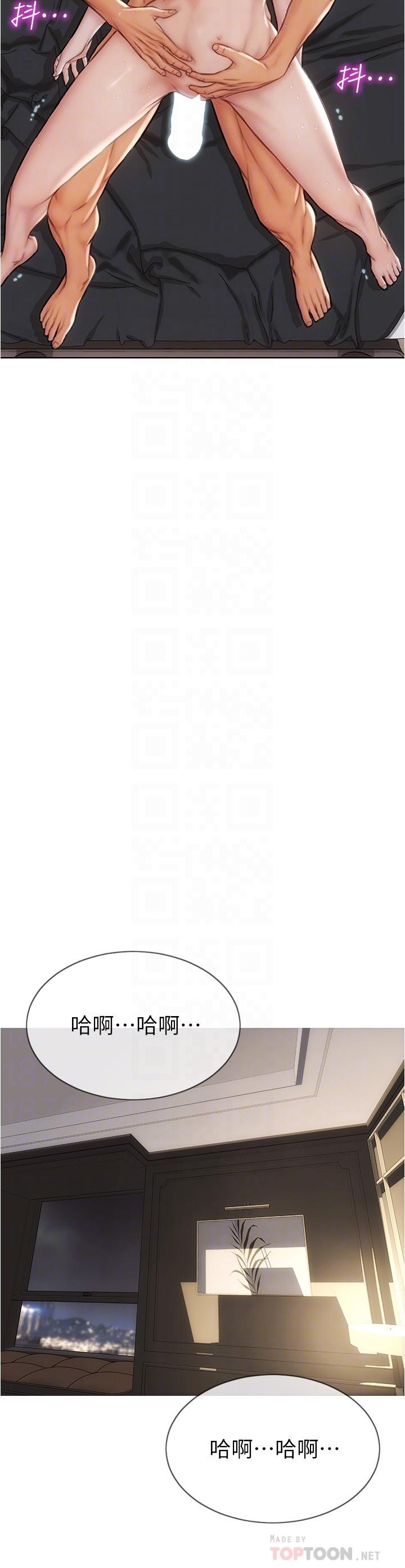 《致命壞男人》漫画 第16話-你就這麼喜歡我的肉棒啊？