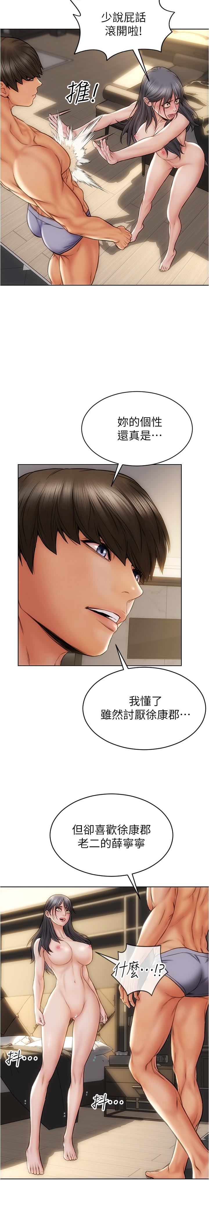 《致命壞男人》漫画 第16話-你就這麼喜歡我的肉棒啊？