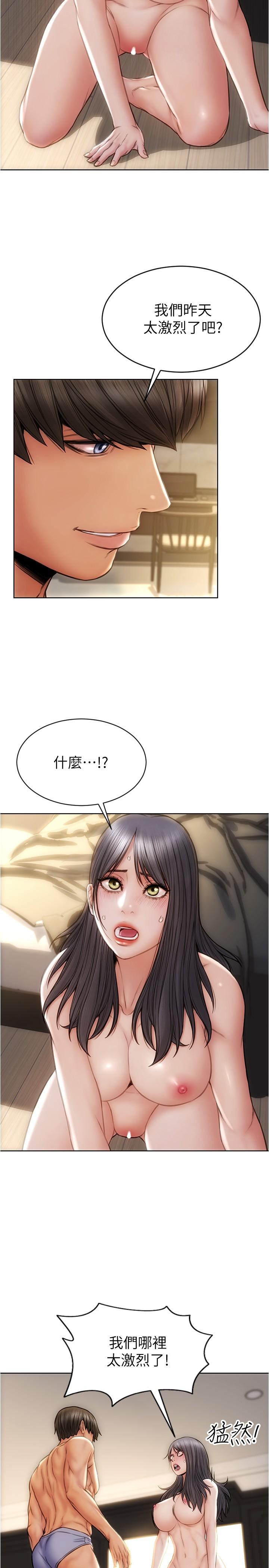 《致命壞男人》漫画 第16話-你就這麼喜歡我的肉棒啊？