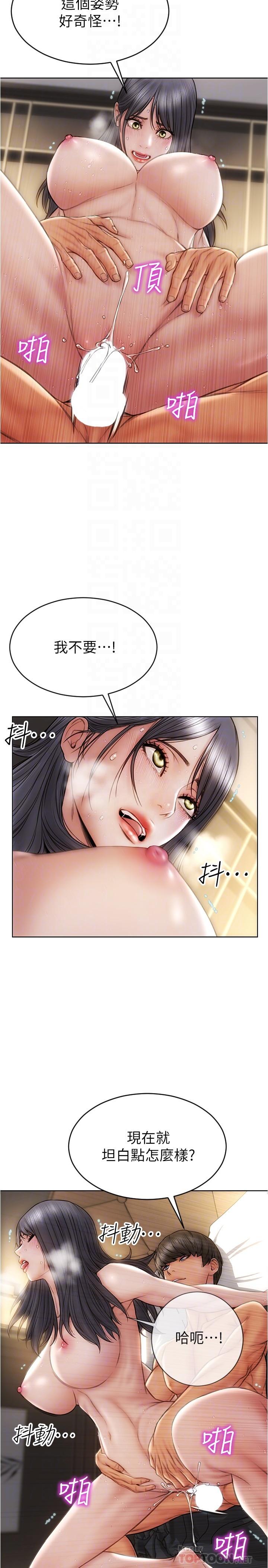 《致命壞男人》漫画 第16話-你就這麼喜歡我的肉棒啊？
