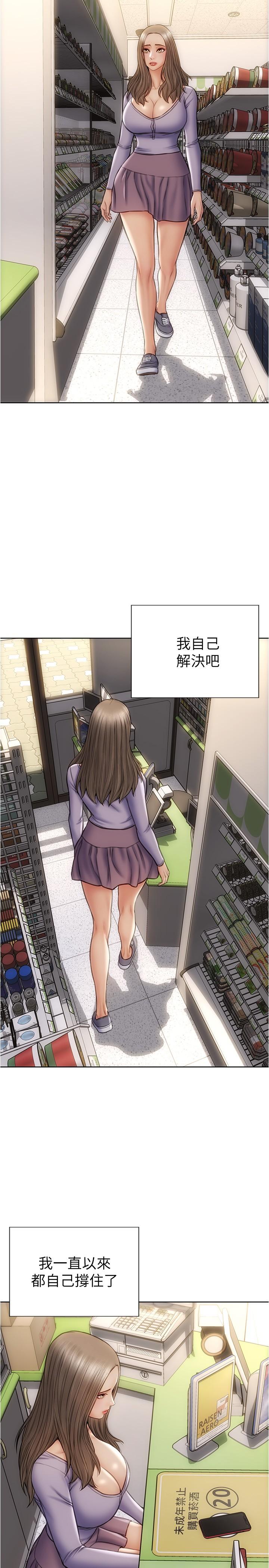 《致命壞男人》漫画 第16話-你就這麼喜歡我的肉棒啊？